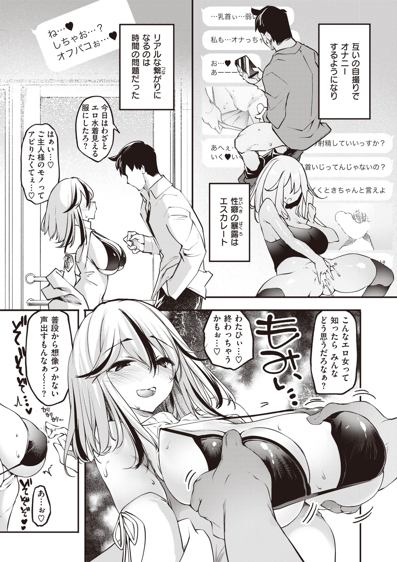 COMIC Kairakuten BEAST 2022-06 [Digital] - Page 34