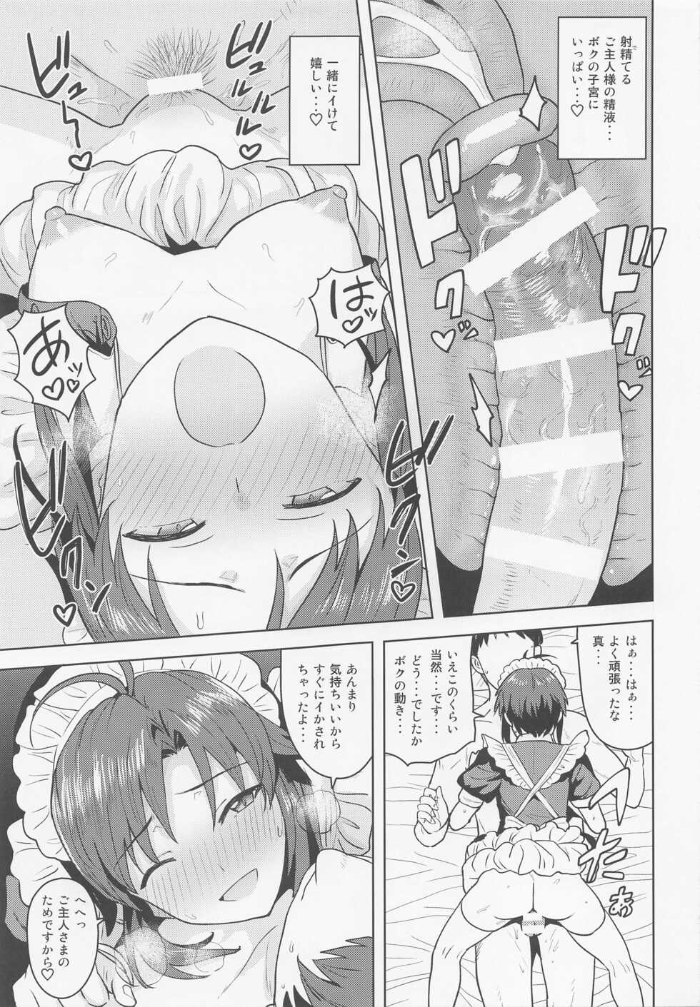 [PLANT (Tsurui)] Dochira o Onozomi desu ka? ~Maid Hen~ (THE IDOLM@STER) - Page 24