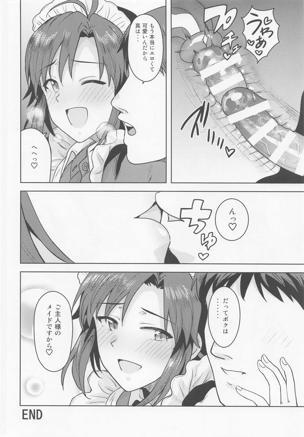 [PLANT (Tsurui)] Dochira o Onozomi desu ka? ~Maid Hen~ (THE IDOLM@STER) - Page 31