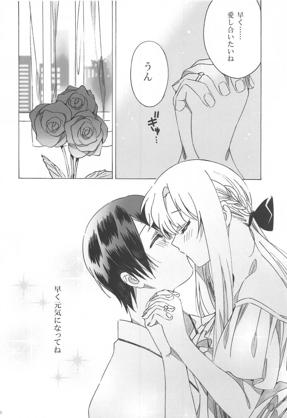 [S-FLAKE (Yukimitsu)] Asuna ga Kaihou! (Sword Art Online) - Page 10