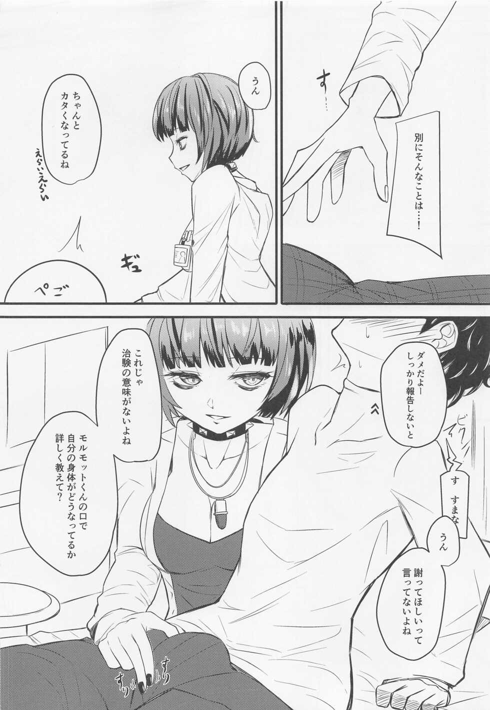 (C99) [mikan-bako (Kotatsu Mikan)] Takemi Naika Iin no Yoku Aru Koukei (Persona 5) - Page 5