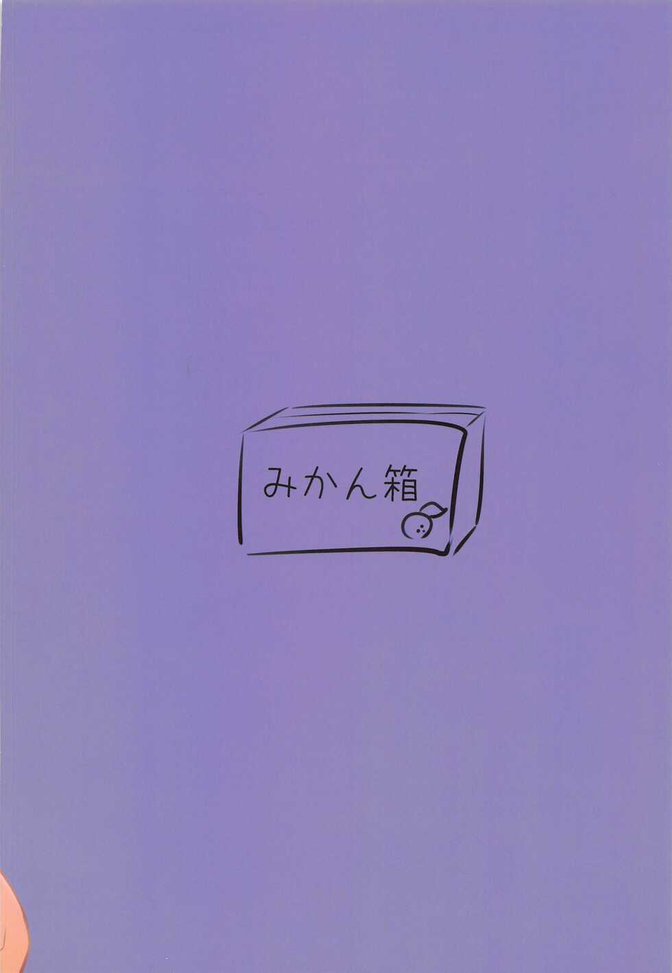 (C99) [mikan-bako (Kotatsu Mikan)] Takemi Naika Iin no Yoku Aru Koukei (Persona 5) - Page 32