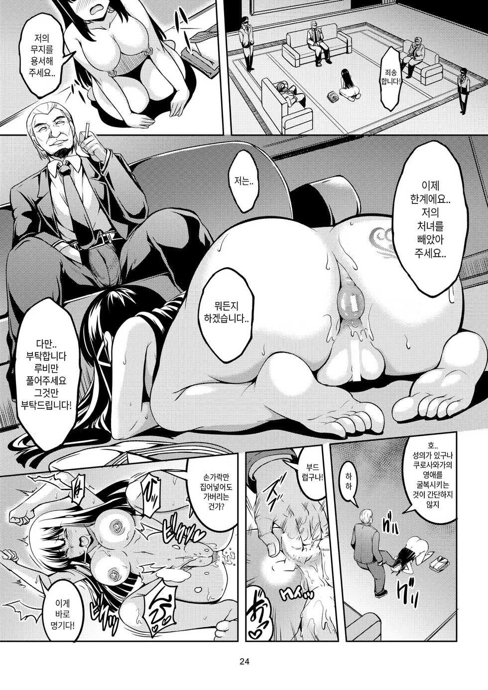 [WindArTeam (WindArt)] Idol Saiin Rakuen VR CASE2: Kurosawa Dia | 아이돌 최음 낙원 VR Case2. 쿠로사와 다이아 (Love Live! Sunshine!!) [Korean] [뷰크뷰크] [Digital] - Page 26