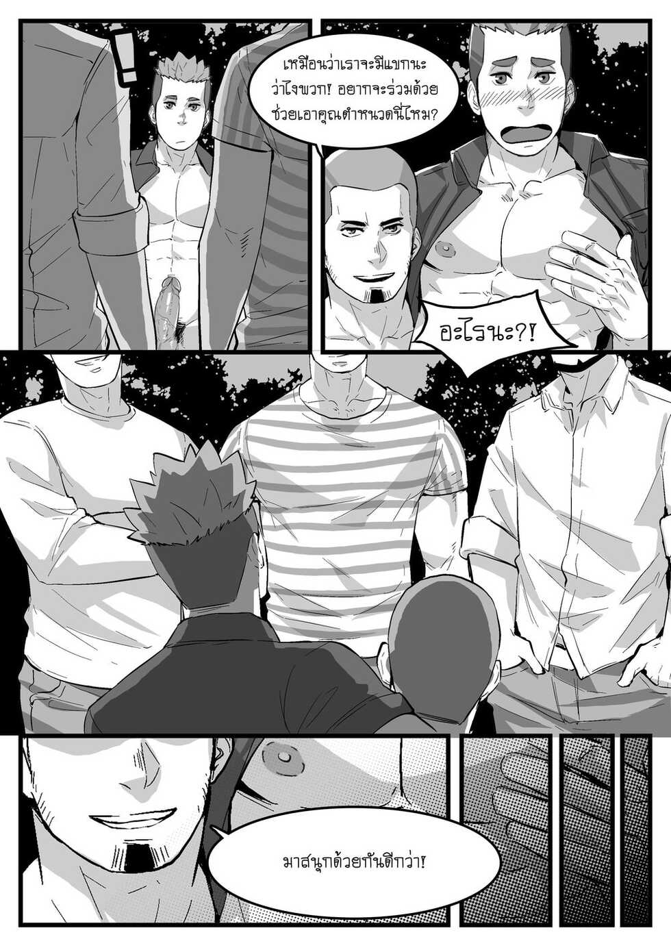 [Maorenc] May 2020 Bonus Comic [Thai] - Page 9