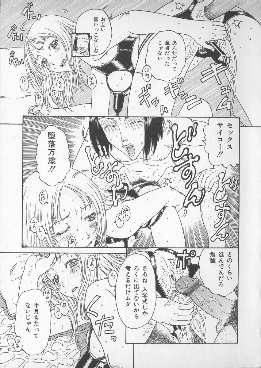 [Kobayashi Shounenmaru] Tsuya Goyomi Nure Hana Nenkan - Page 9