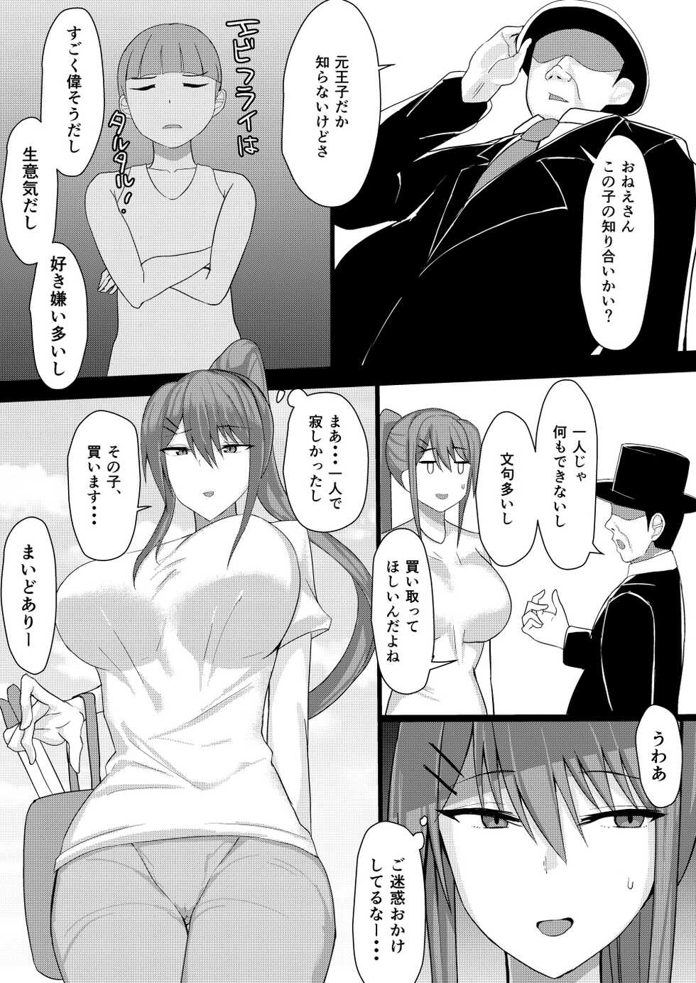 [Tamanohousa] Shujuu Reversible - Page 4