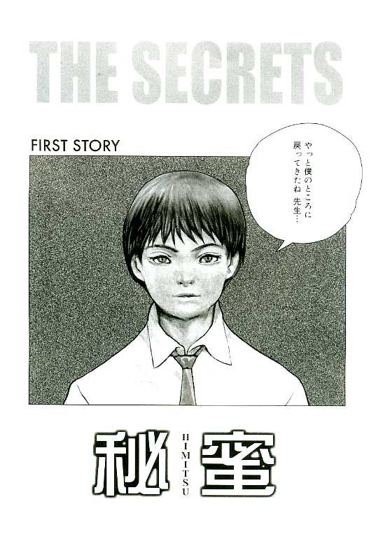 [Satou Murasame Eitaroh] Erototype - Page 14