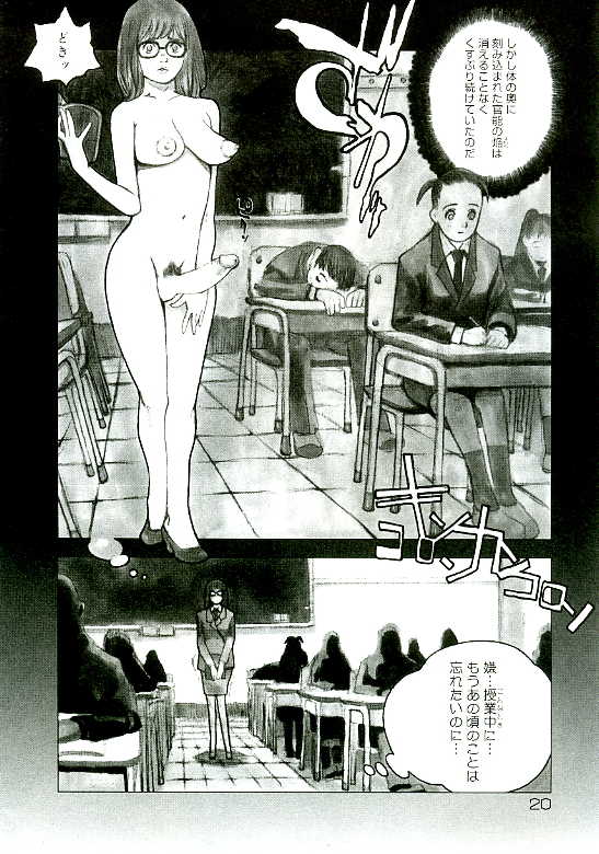 [Satou Murasame Eitaroh] Erototype - Page 21