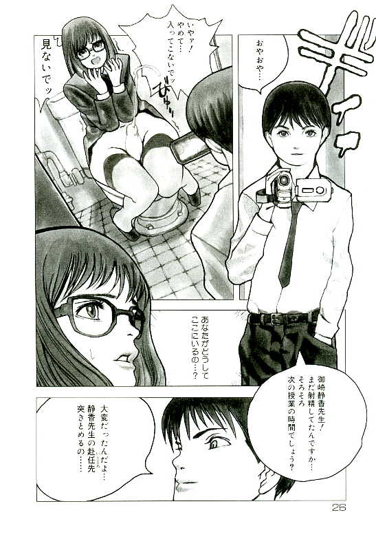 [Satou Murasame Eitaroh] Erototype - Page 27