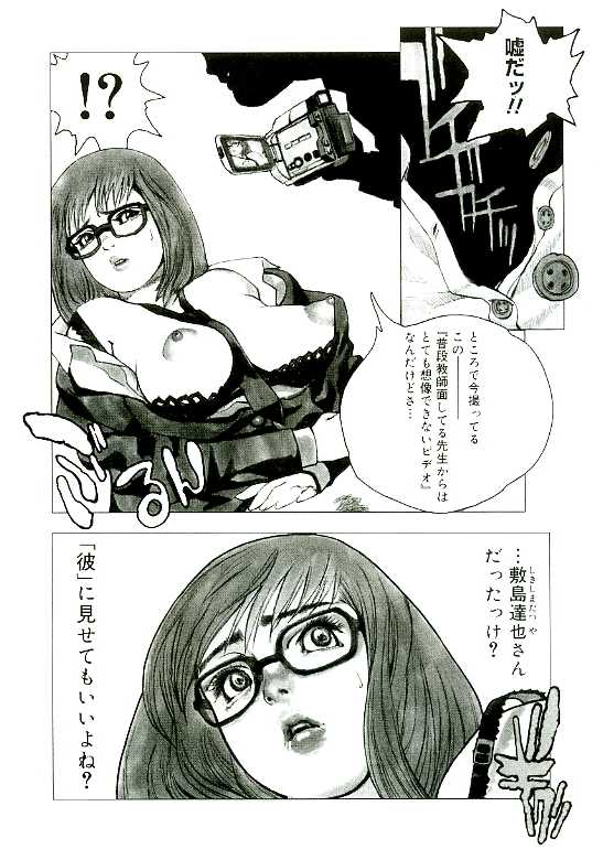 [Satou Murasame Eitaroh] Erototype - Page 29