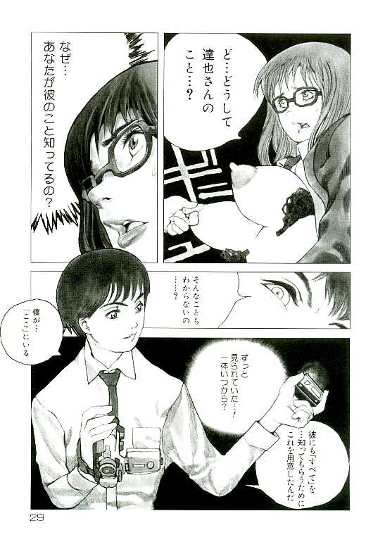 [Satou Murasame Eitaroh] Erototype - Page 30