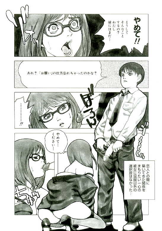 [Satou Murasame Eitaroh] Erototype - Page 31