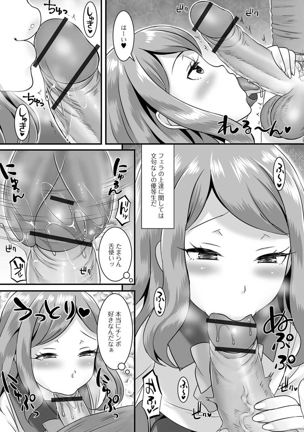 [Anthology] Gekkan Web Otoko no Ko-llection! S Vol. 73 [Digital] - Page 30