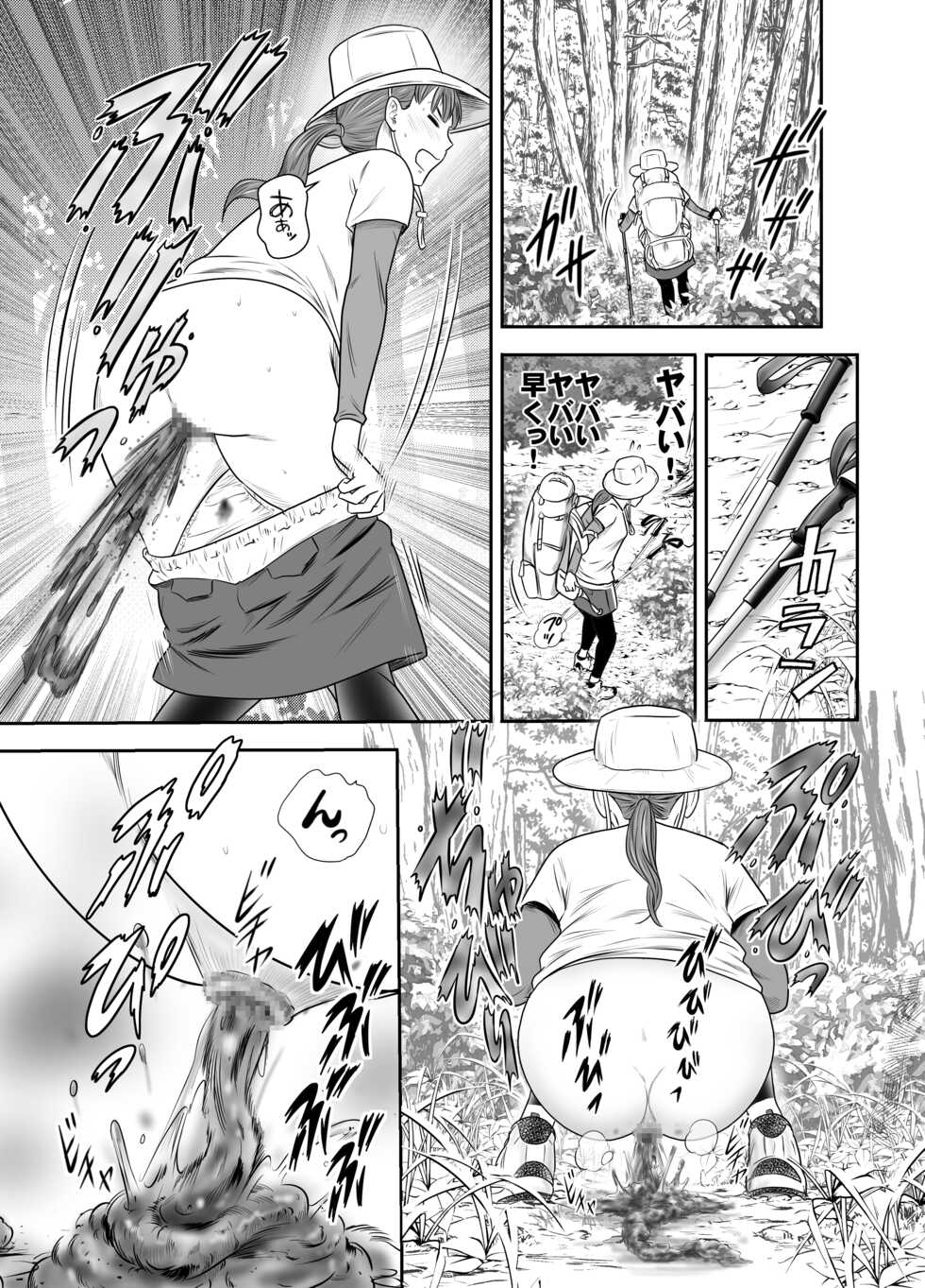 [GOLD DUST (Tange Suzuki)] Tabete Dashite Dashite Taberu 2 - Page 6