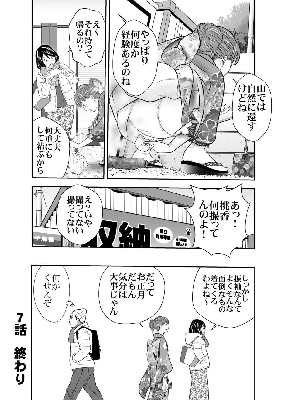 [GOLD DUST (Tange Suzuki)] Tabete Dashite Dashite Taberu 2 - Page 30