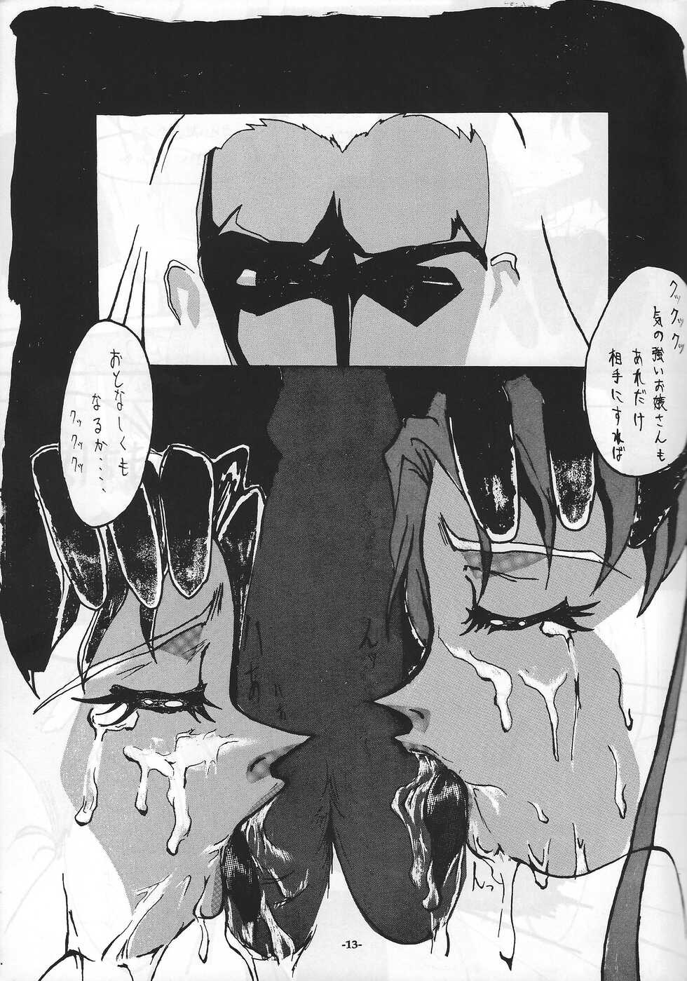 [Manoou Noguchi Eigyou Nika (Various)] Ma no o (Various) - Page 12
