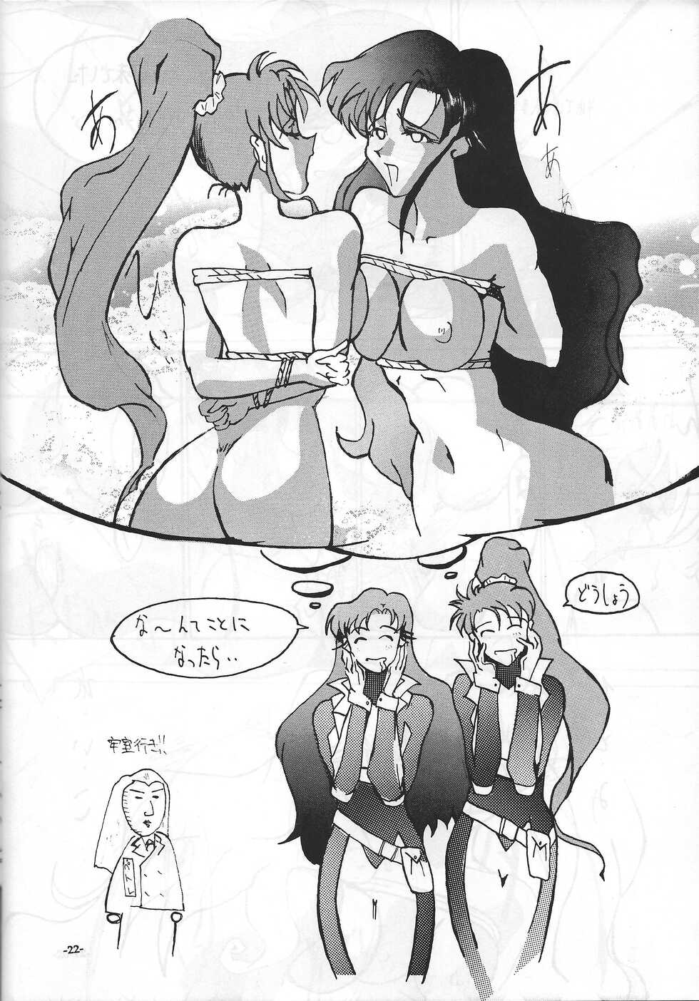 [Manoou Noguchi Eigyou Nika (Various)] Ma no o (Various) - Page 21