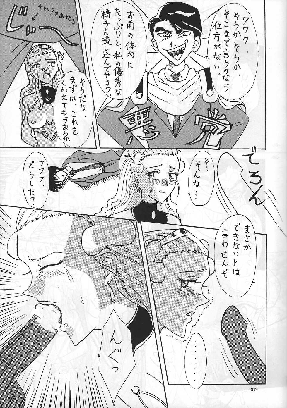 [Manoou Noguchi Eigyou Nika (Various)] Ma no o (Various) - Page 36