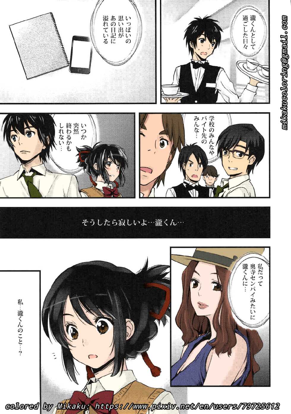 Mitsuha Rape by Tessie Netorare (Kimi no Na wa.) [Crystal Shoujo & Ugeppa)] (Colorized) (Mikaku) - Page 22