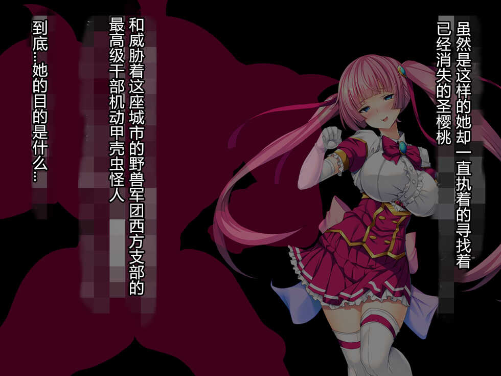[Tori no Oishii Tokoro (Torisan)] Hijiri Houshou Hana Saint Lime ~Rensa No Daraku Choukyou Hen~ [Chinese] [村长个人汉化] [Ongoing] - Page 35