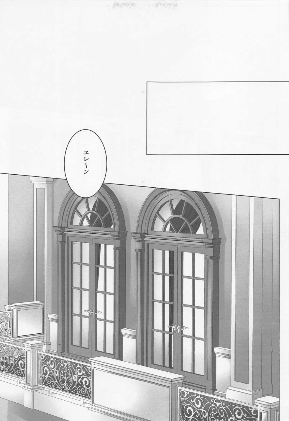 (Dai 30 Kai Hekigai Chousa Haku) [Kyoubouneko (Haruo, Fujitake, 8205)] High Spec Kichiku Joji ni, Kawaretemasu. (Shingeki no Kyojin) - Page 4