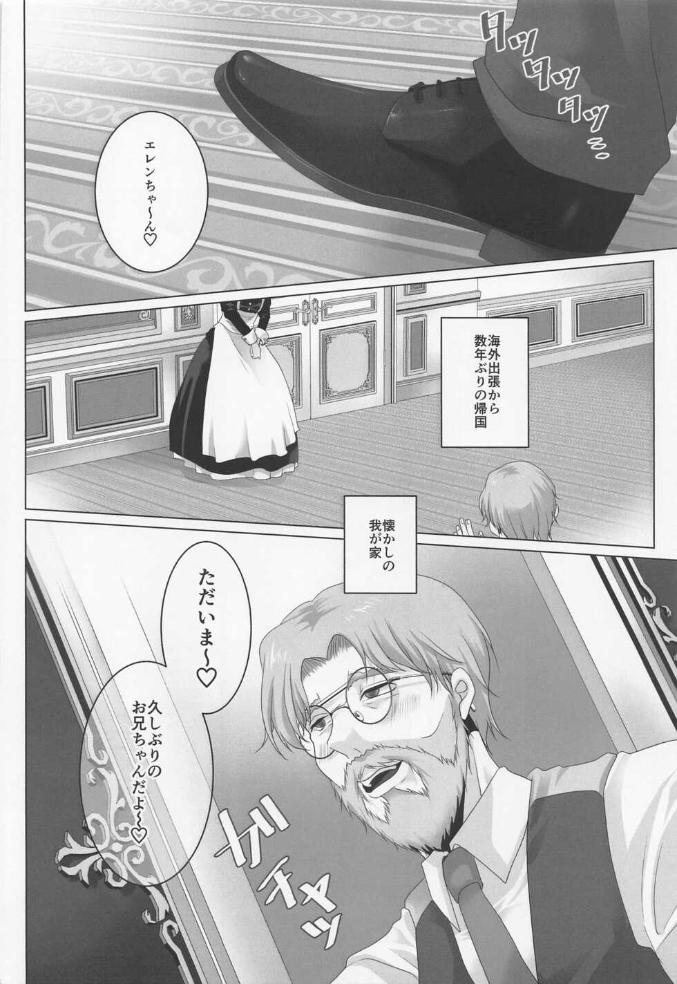 (Dai 30 Kai Hekigai Chousa Haku) [Kyoubouneko (Haruo, Fujitake, 8205)] High Spec Kichiku Joji ni, Kawaretemasu. (Shingeki no Kyojin) - Page 5