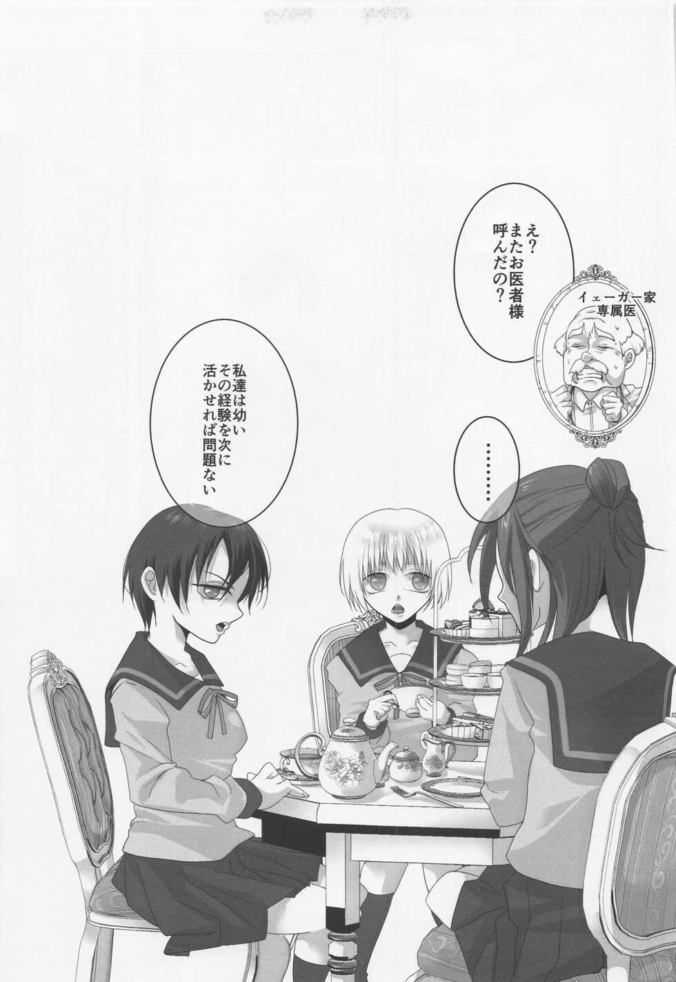 (Dai 30 Kai Hekigai Chousa Haku) [Kyoubouneko (Haruo, Fujitake, 8205)] High Spec Kichiku Joji ni, Kawaretemasu. (Shingeki no Kyojin) - Page 40