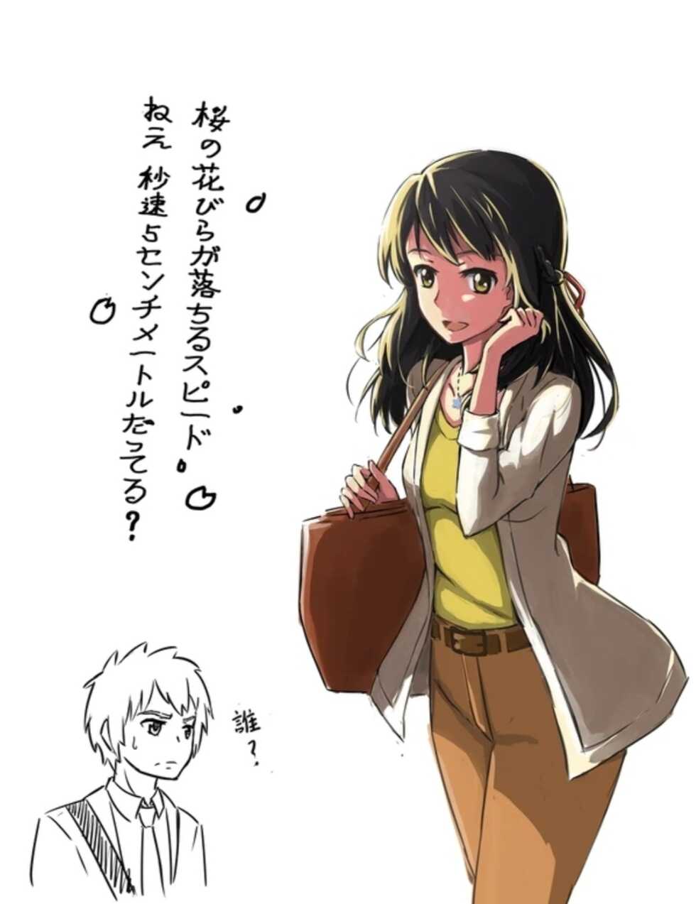 (C91) [Ugeppa] Mitsuha Rape By Tessie Netorare (Kimi no Na wa.) (Colorized) (Mikaku) - Page 39