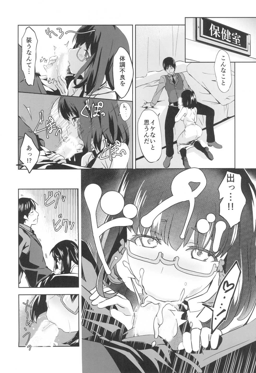 (C99) [wxpLabo (wxp)] Shiro Onepiece wa Yaburenai ~ Mahouka Nantoka no Houkenshitsu ~ (Mahouka Koukou no Rettousei) - Page 4