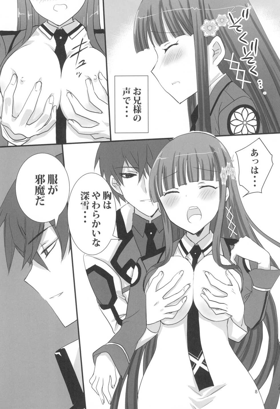 (C99) [Power Gradation (Nanase Aoi)] Onii-sama to Geki Love Sex (Mahouka Koukou no Rettousei) - Page 8
