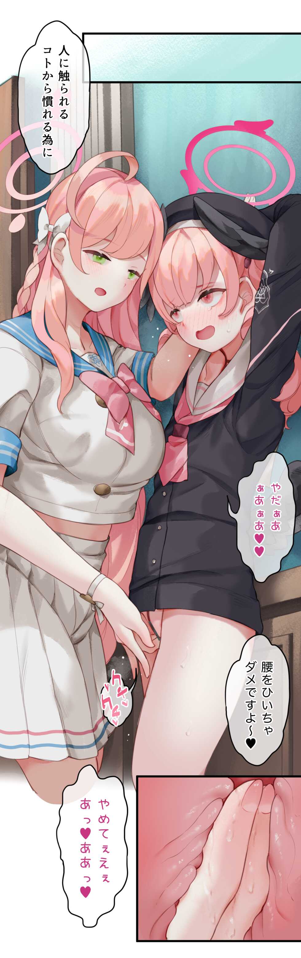 [CAT GARDEN (ねこてゐ)] 春よ花よ～ハナコとコハルがなりゆきで、レズえっちする漫画～ (ブルーアーカイブ) [DL版] - Page 28