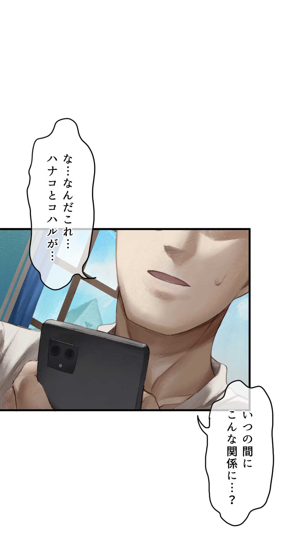 [CAT GARDEN (ねこてゐ)] 春よ花よ～ハナコとコハルがなりゆきで、レズえっちする漫画～ (ブルーアーカイブ) [DL版] - Page 48