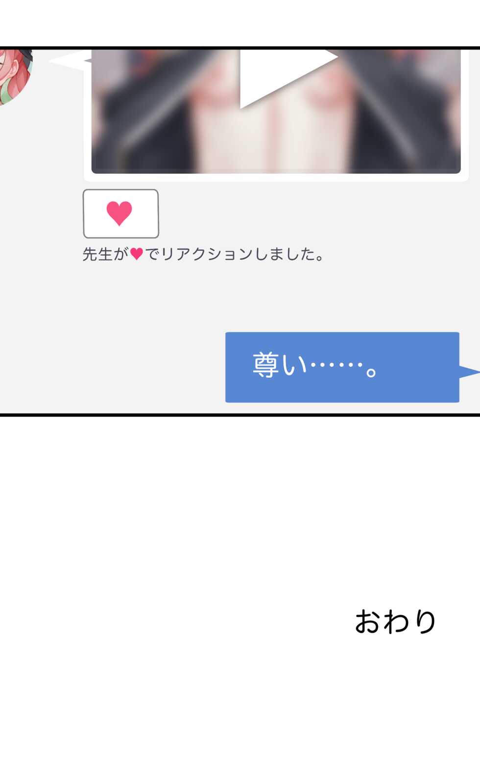 [CAT GARDEN (ねこてゐ)] 春よ花よ～ハナコとコハルがなりゆきで、レズえっちする漫画～ (ブルーアーカイブ) [DL版] - Page 50