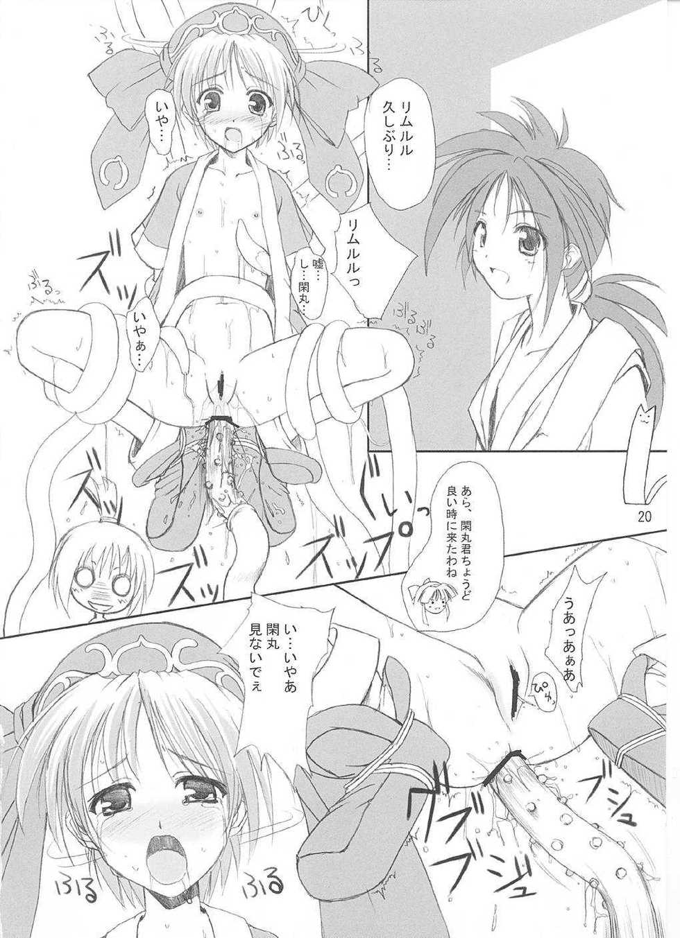 (C61) [KEMOKOMOYA (Komori Kei)] Pikomiko (Samurai Spirits) - Page 19