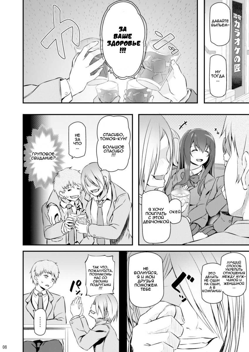 [Pale Scarlet (Matsukawa)] Suika [Russian] [﻿Bochuc] [Digital] - Page 7