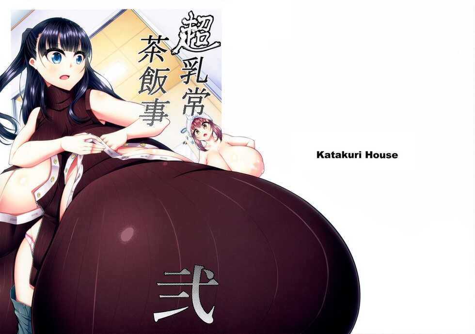 (C97) [Katakuri House (Katakuri-ko)] Chouchichijou Sahanji 2 [English] - Page 1