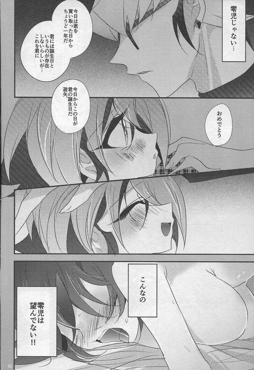 (Sennen Battle Phase16) [GoodSleep! (Rihi)] Yuuya Kanpeki Sexaroid (Yu-Gi-Oh! ARC-V) - Page 13