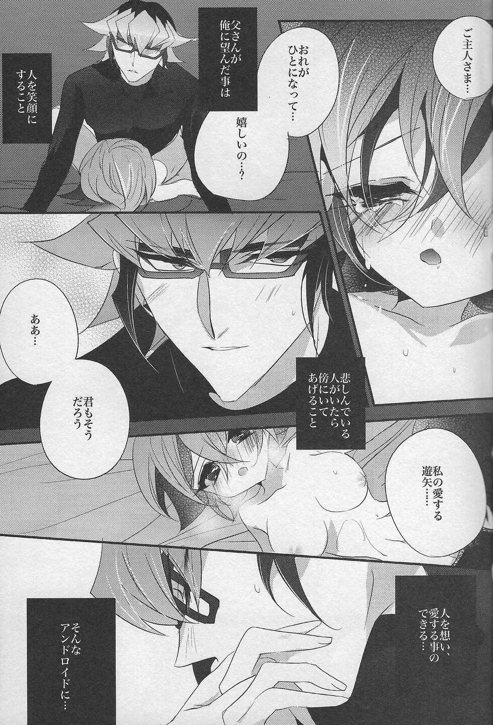 (Sennen Battle Phase16) [GoodSleep! (Rihi)] Yuuya Kanpeki Sexaroid (Yu-Gi-Oh! ARC-V) - Page 16