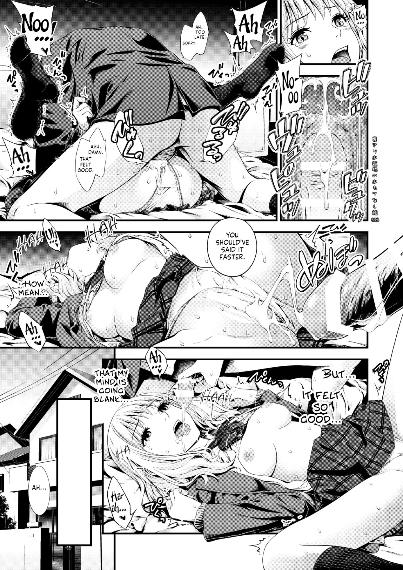 [3 Colors Corona (Suzuki Hinomi)] Uraari Ohime-sama no Omotenashigao [English] [Komori Translations] [Digital] - Page 22