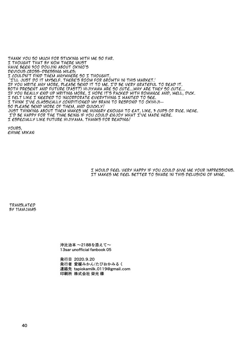 [Tapioka Milk (Ehime Mikan)] OkiHiji Hon ~2188 o Soete~ | OkiHiji ~Approaching 2188~ (13 Sentinels: Aegis Rim) [English] {11amjams} [Digital] - Page 39