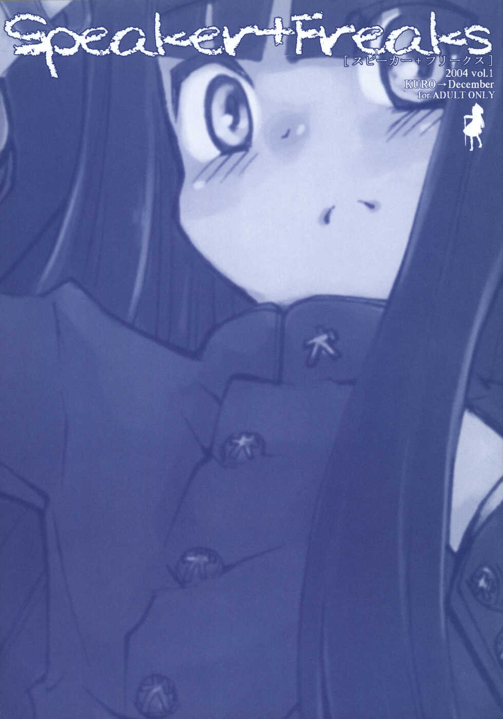 [atempo (KURO)] Speaker+Freaks vol.1 - Page 1