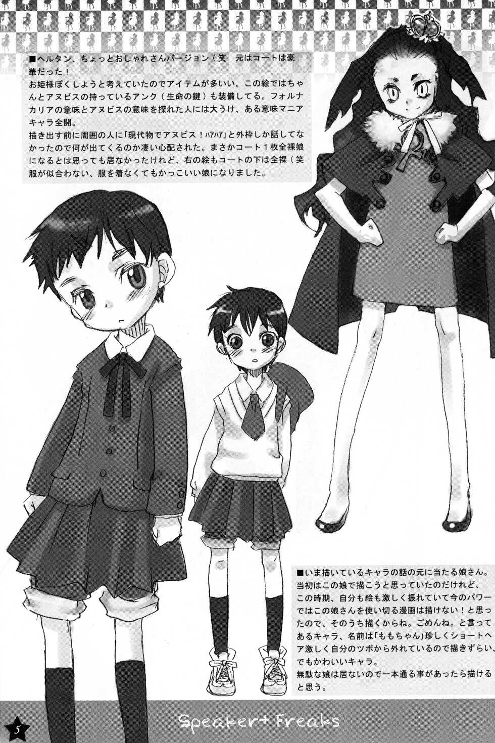 [atempo (KURO)] Speaker+Freaks vol.1 - Page 4