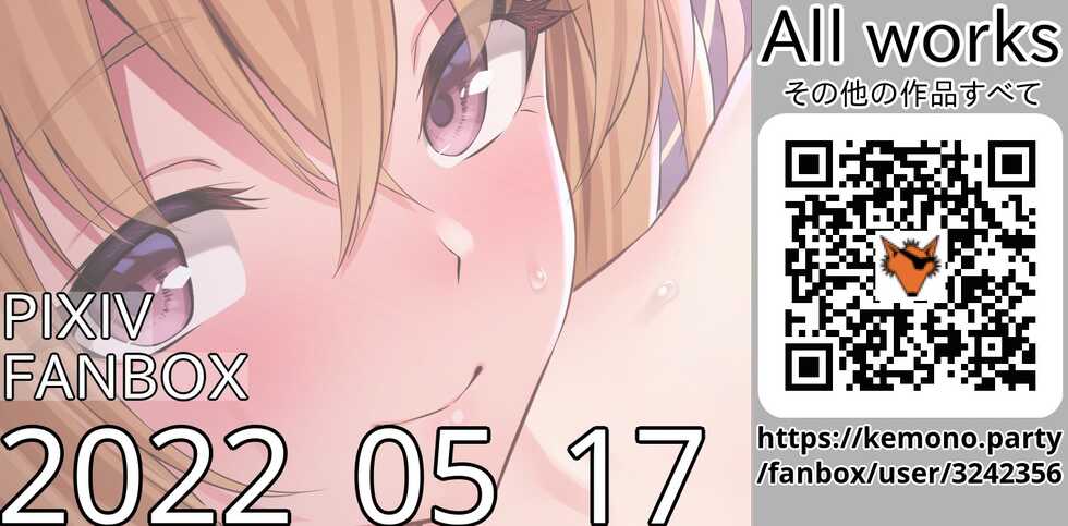 [Tsundere Oniku (Ponchi)] PIXIV FANBOX Fantia 2022-05-17 - Page 18
