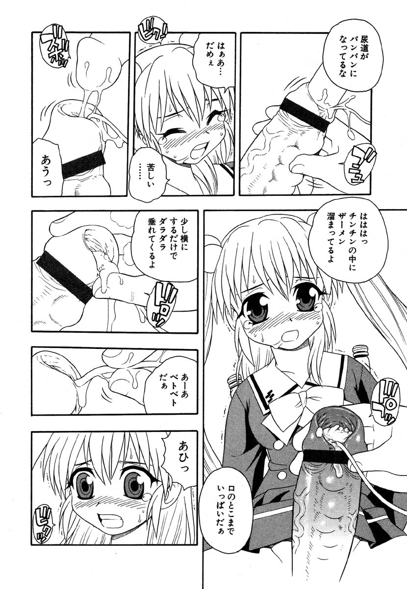 [Anthology] AYLA DELUXE Vol. 10 - Page 33