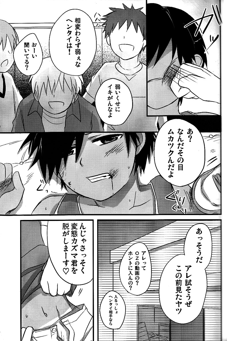 (Shota Scratch 10) [Akutaya (Akuta Tomoya)] Love Rabbit (Summer Wars) - Page 10