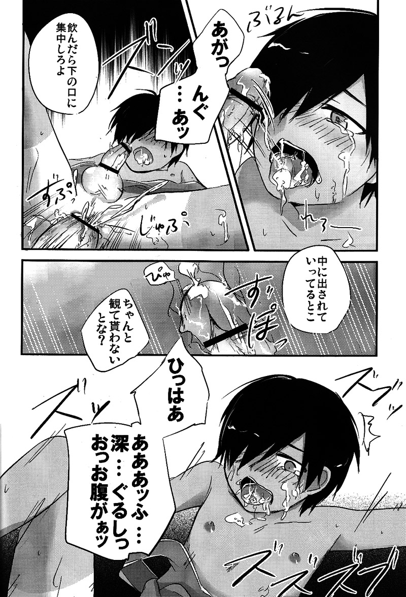 (Shota Scratch 10) [Akutaya (Akuta Tomoya)] Love Rabbit (Summer Wars) - Page 21