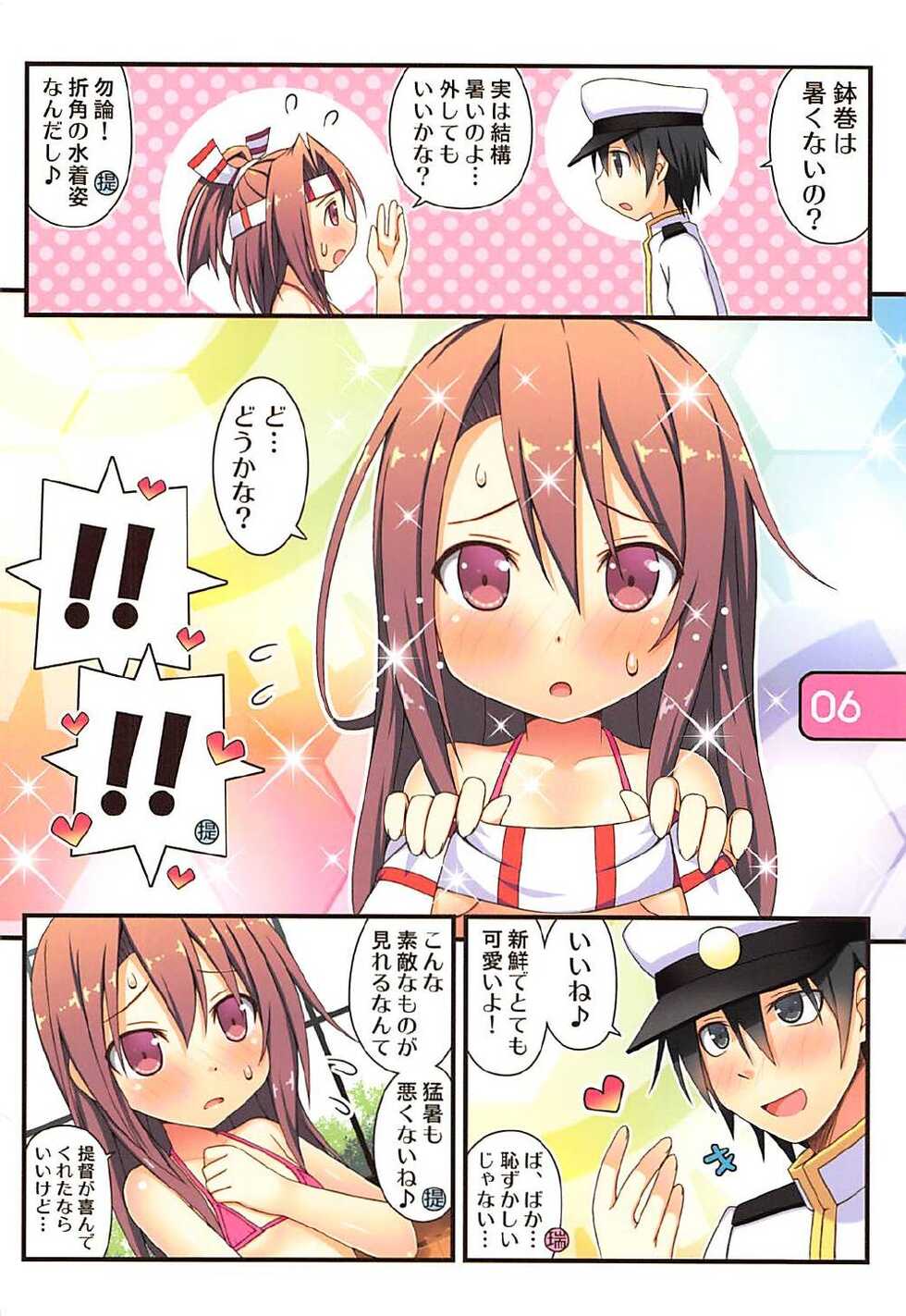 (C92) [Awareness (Aikawa Touma)] IRIS30 Natsu wa Mizugi de Icha Love! (Kantai Collection -KanColle-) - Page 6