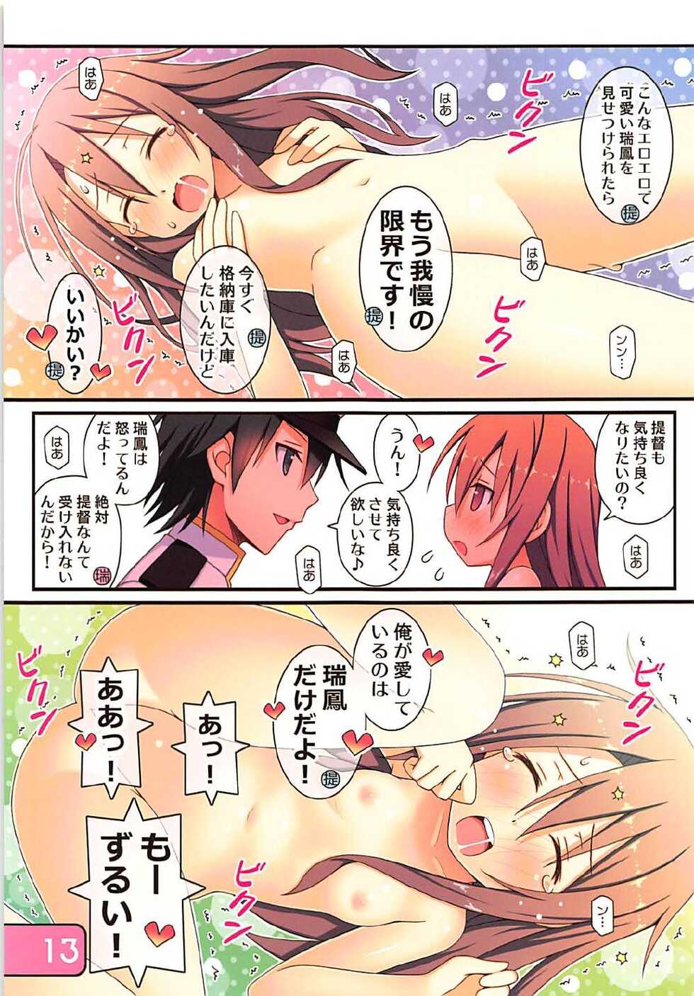 (C92) [Awareness (Aikawa Touma)] IRIS30 Natsu wa Mizugi de Icha Love! (Kantai Collection -KanColle-) - Page 13