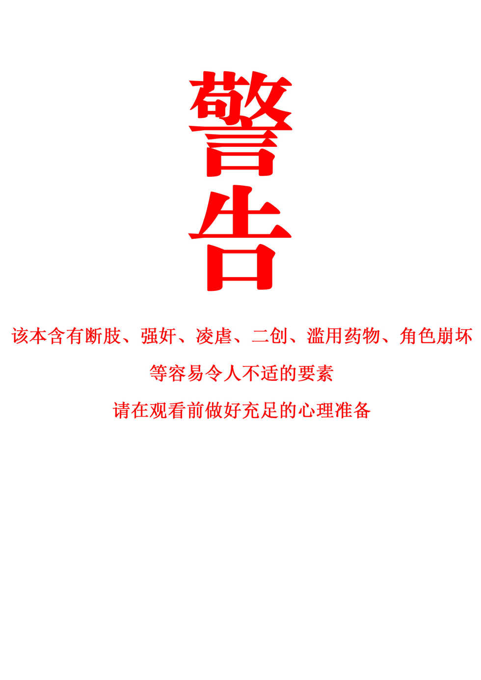 [Zenoside (Zeno)] Senka no gyokuto | 戰火的玉兔 (Touhou Project) [Chinese] [十的我全都要汉化组] [Digital] - Page 2