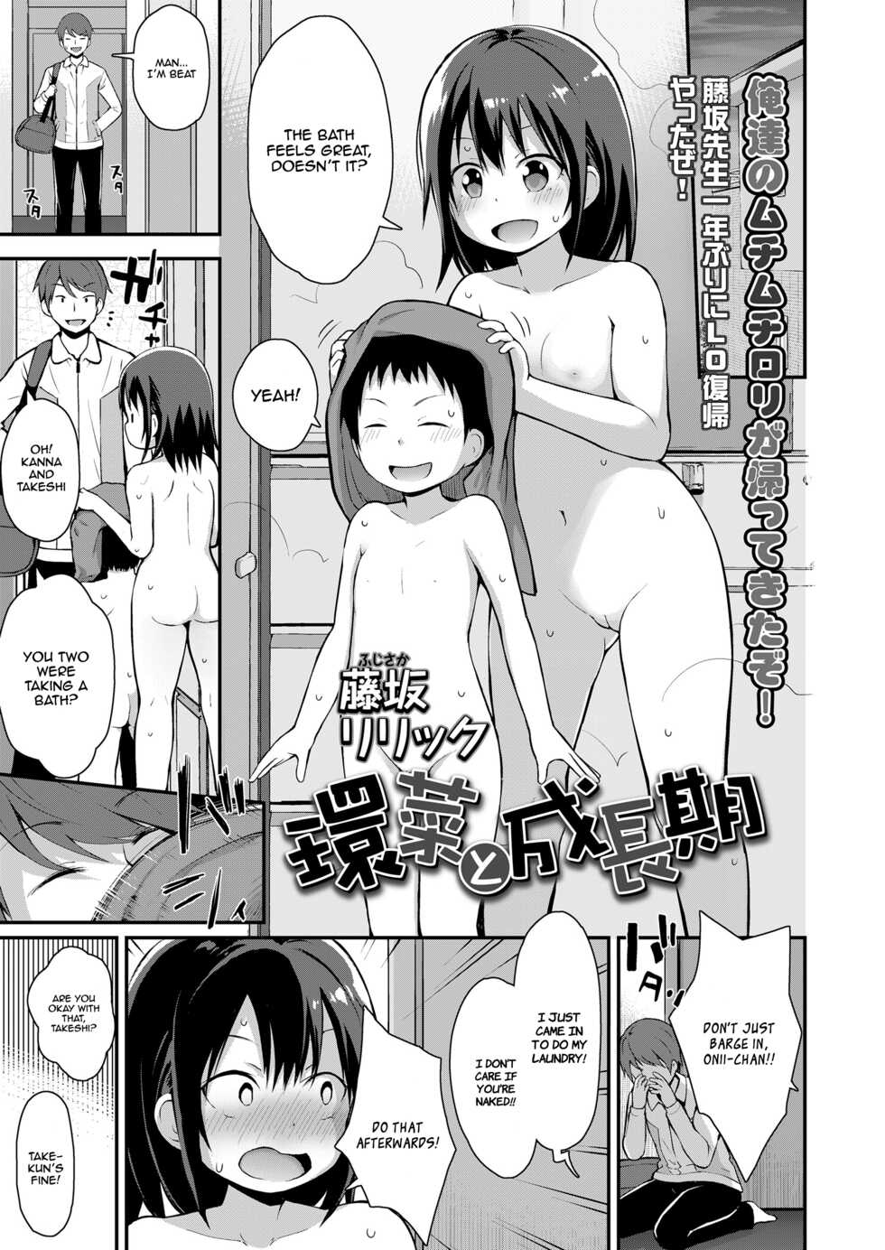 [Fujisaka Lyric] Kanna to Seichouki (COMIC LO 2021-05) [English] [TQM_Translations] [Digital] - Page 1